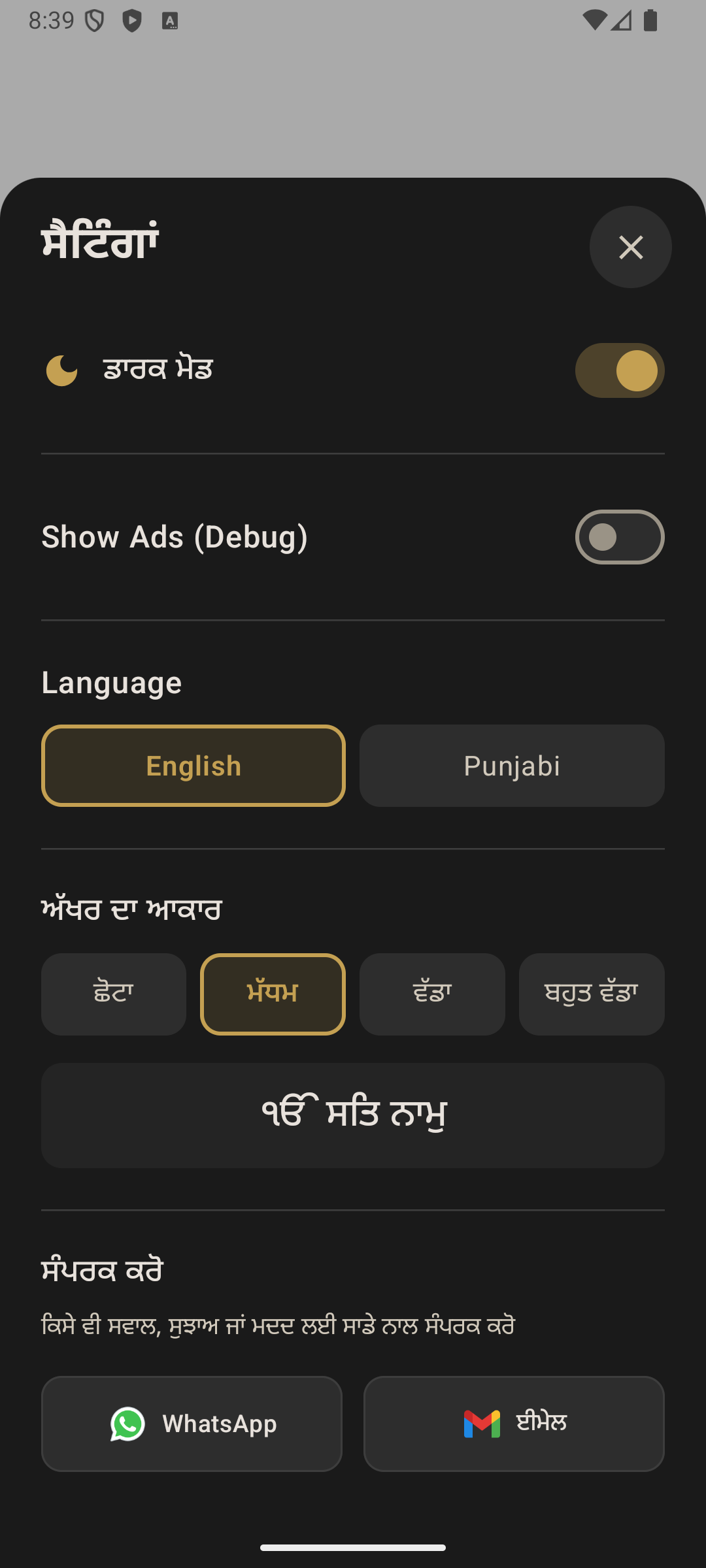 Nitnem Settings Screen